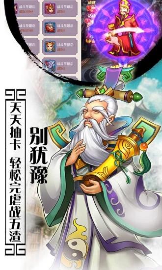 神幻西游 官方版