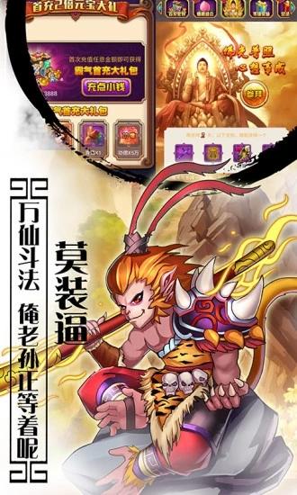 神幻西游 官方版