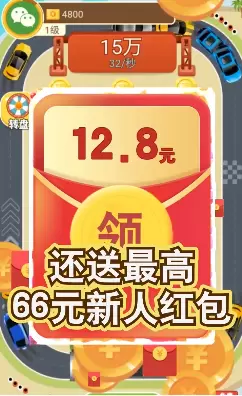 天天来跑车游戏红包福利版 v1.0.0