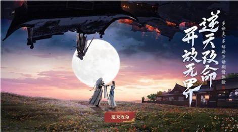 龙武大剑仙 最新版