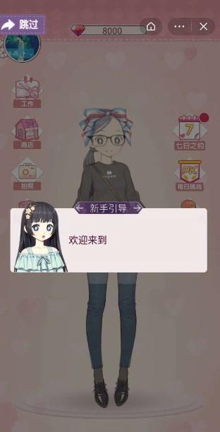 百变小姐姐 仙女版