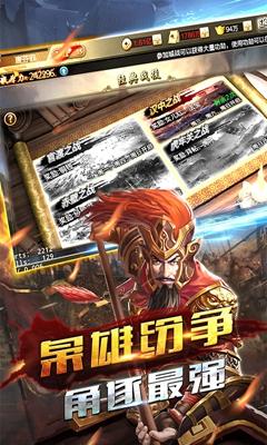 三国神魔觉醒 最新版