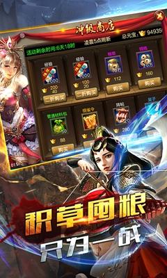 三国神魔觉醒 最新版