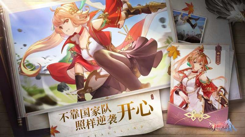 幻想大陆三国志 官网版