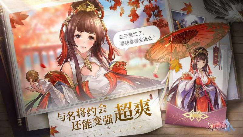 幻想大陆三国志 官网版