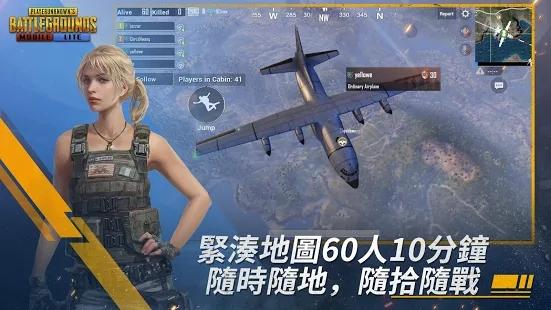 PUBG MOBILE India测试服