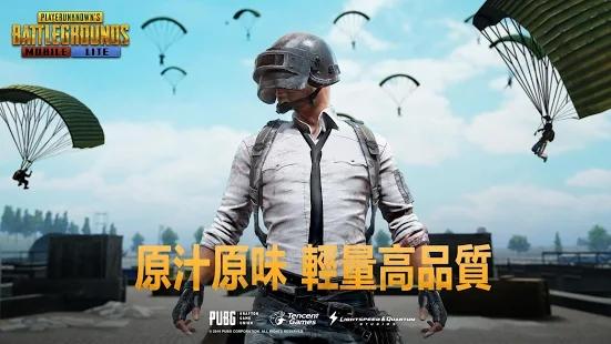 PUBG MOBILE India测试服