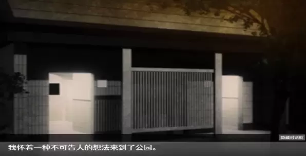 无人公园的狂野 汉化版