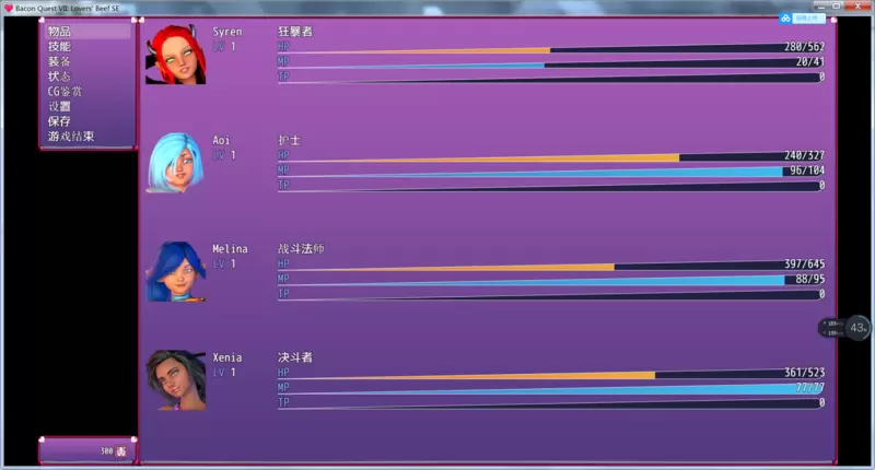 牛奶之恋 免费版