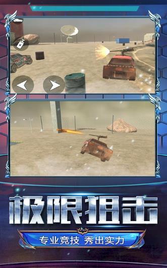 火线卡丁车游戏安卓版 v1.0.0