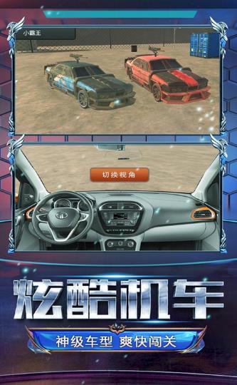 火线卡丁车游戏安卓版 v1.0.0