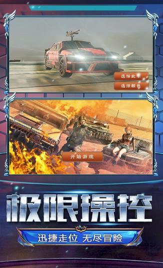 火线卡丁车游戏安卓版 v1.0.0