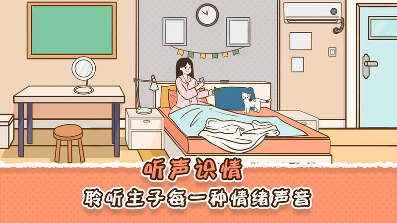 她和他的猫 最新版