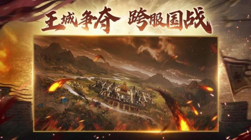 魏蜀吴悍将之三国枭雄 仙侠版