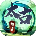 无尽修真之太古神王 安卓版0.0.1