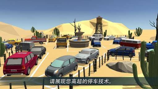 PRND停车世界3D游戏中文手机版 v1.0.1