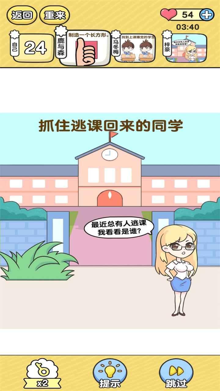 超级班主任 测试版