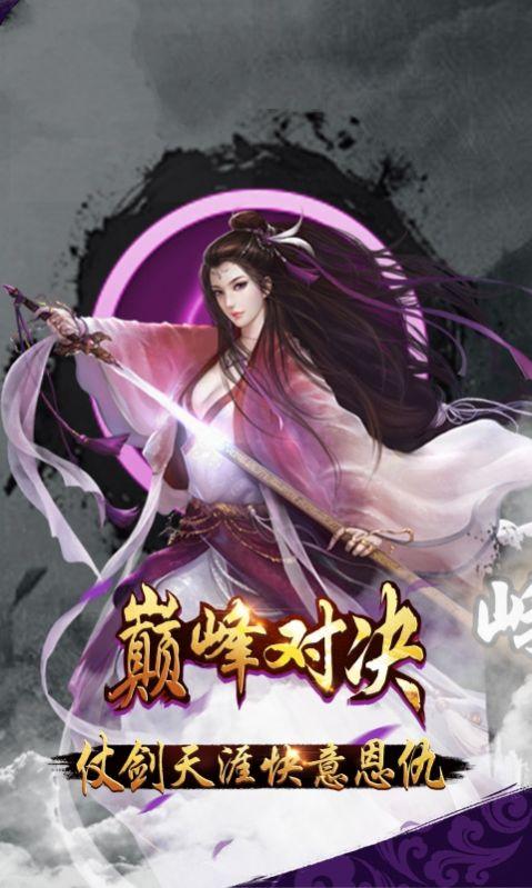 剑玲珑之剑歌仙缘 仙女版