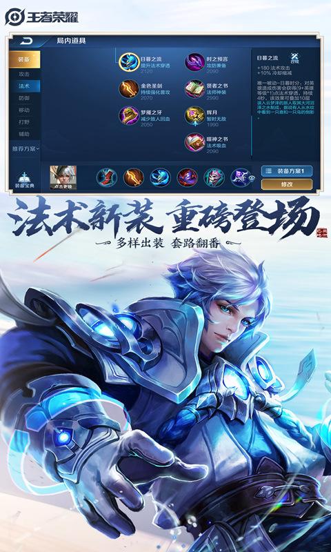 王者无限火力下载正版8.0下载安装 v1.0