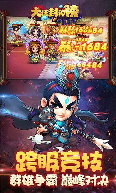 大话封神榜公益服 1.0.0