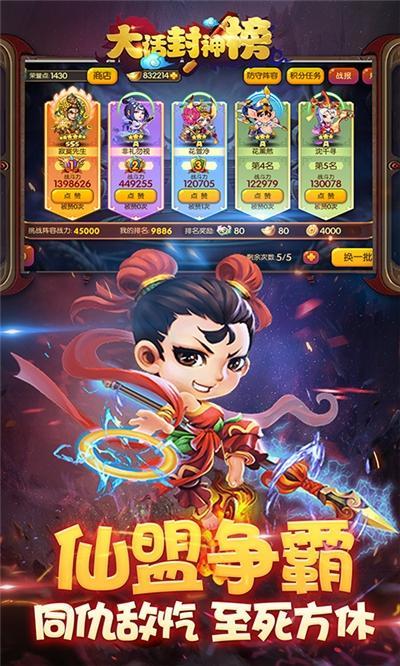 大话封神榜公益服 1.0.0