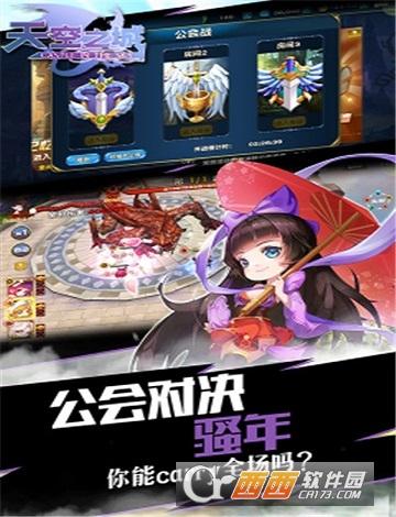 天空之城游戏 1.0.0