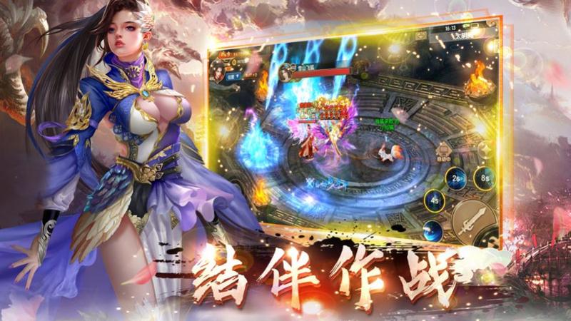 玄幻世界 仙女版