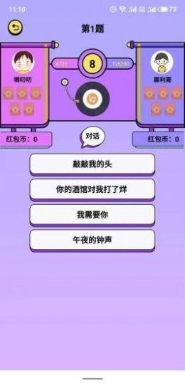 呱呱猜歌 红包版