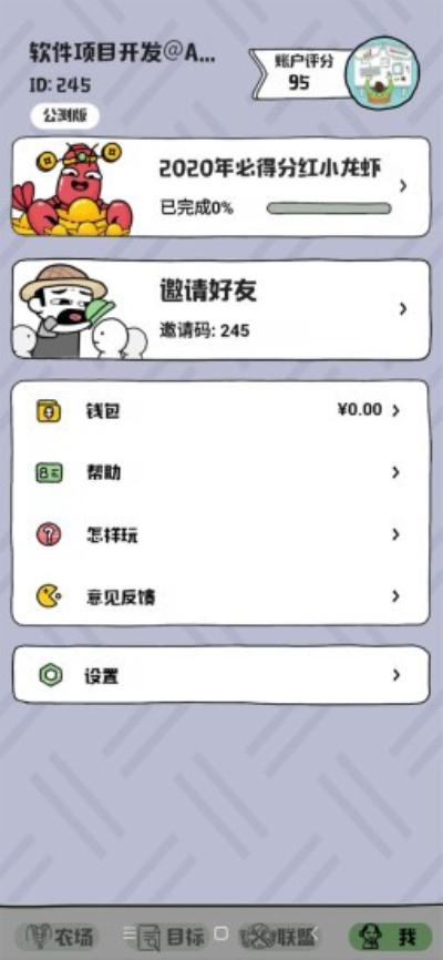 王者农场app