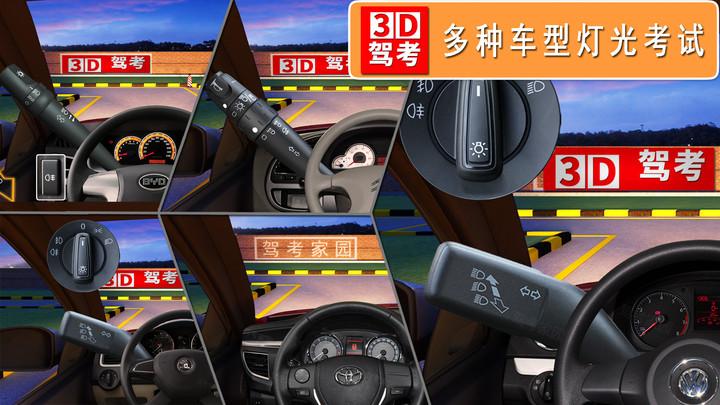 驾考3D考场练车游戏免费版 v1.0.0