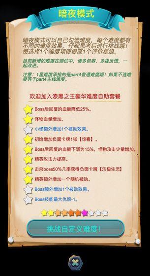 深渊魔塔1.2最新攻略完整版下载 v1.0