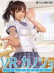 VR女友 汉化版