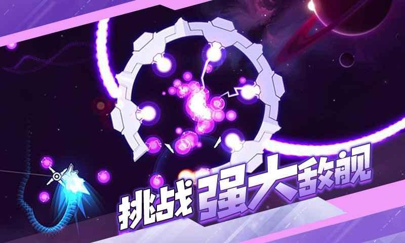 新星漂移 手机版