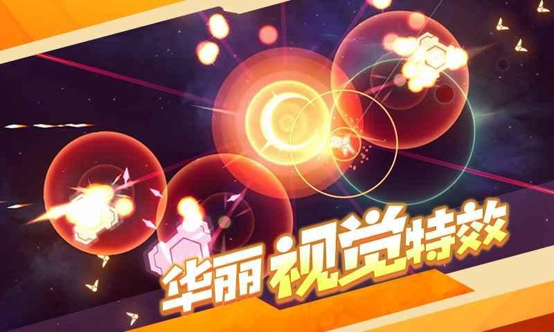 新星漂移 手机版