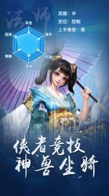 一剑成仙魔化地藏 官方版