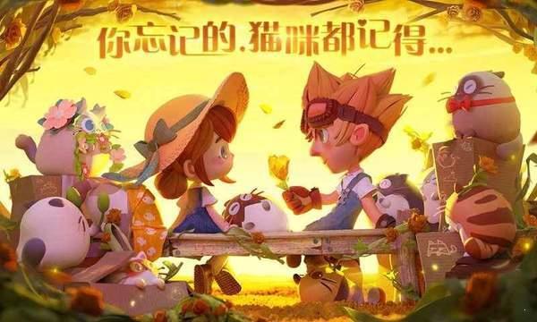 猫咪公寓 正式版