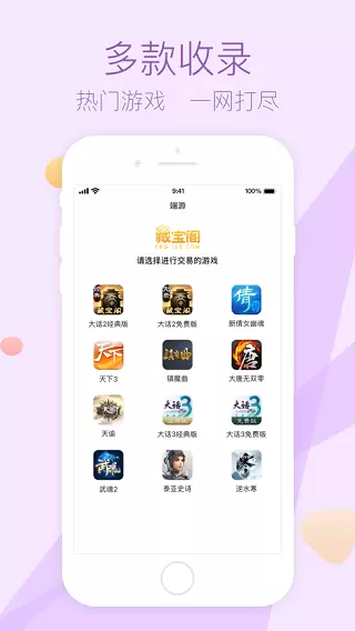 网易藏宝阁