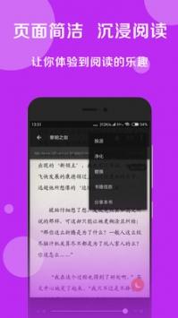 禁庭小说免费阅读app