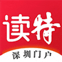 读特52