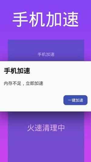 超能清理大师app