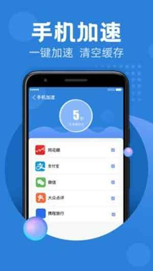 安全清理助手app