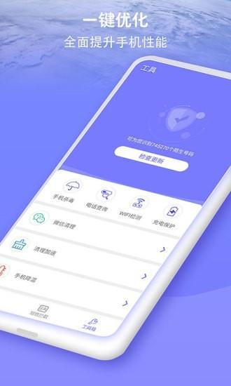 防骚扰大师app