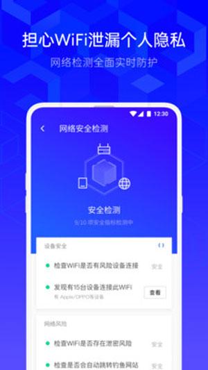 腾讯手机管家app