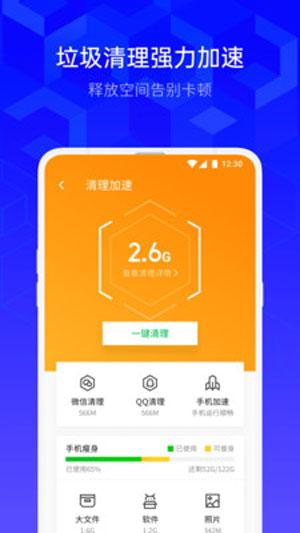 腾讯手机管家app