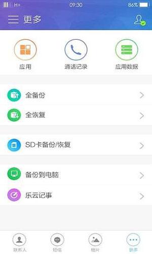 oppo云服务登录app