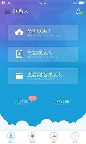 oppo云服务登录app