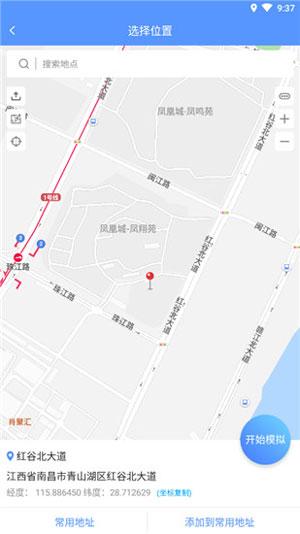 路行助手