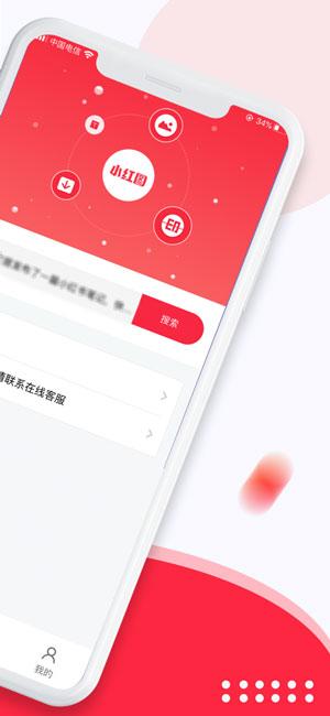 小红图