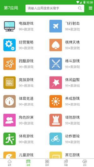 第七应用app