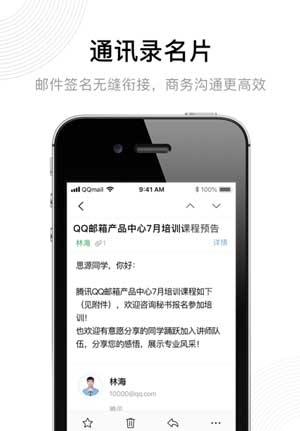 qq邮箱2021新版